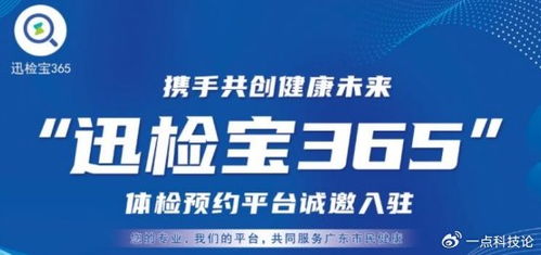 數字技術守護民生健康 德迅科技深耕醫療與食品信息化的實踐探索